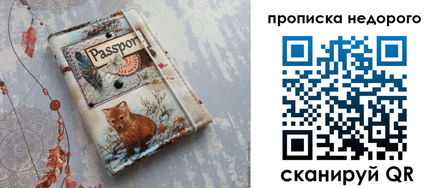 миграционный учет в Харабали