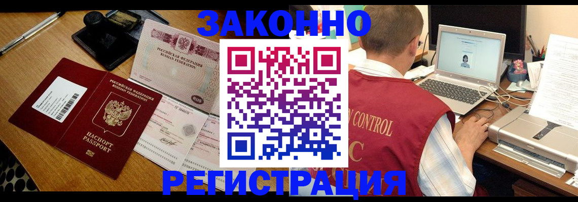 временная регистрация для всех в Харабали