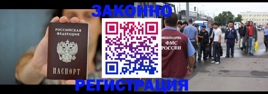 регистрация в Харабали