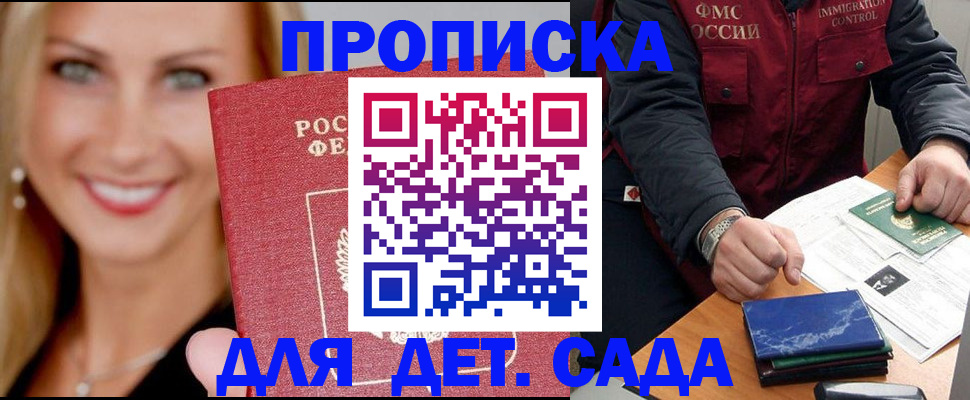 прописка штамп в Харабали