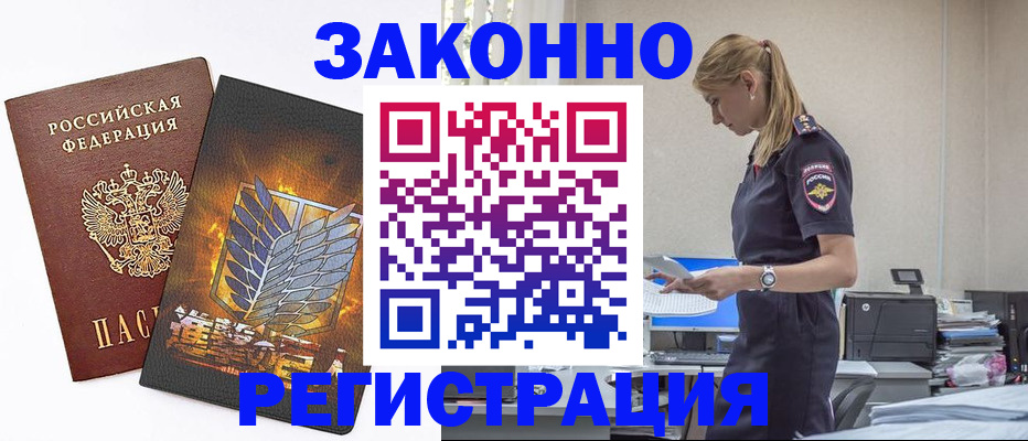 временная регистрация в Харабали