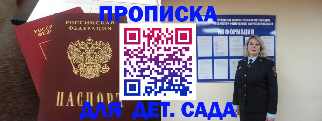 прописка для кредита в Харабали