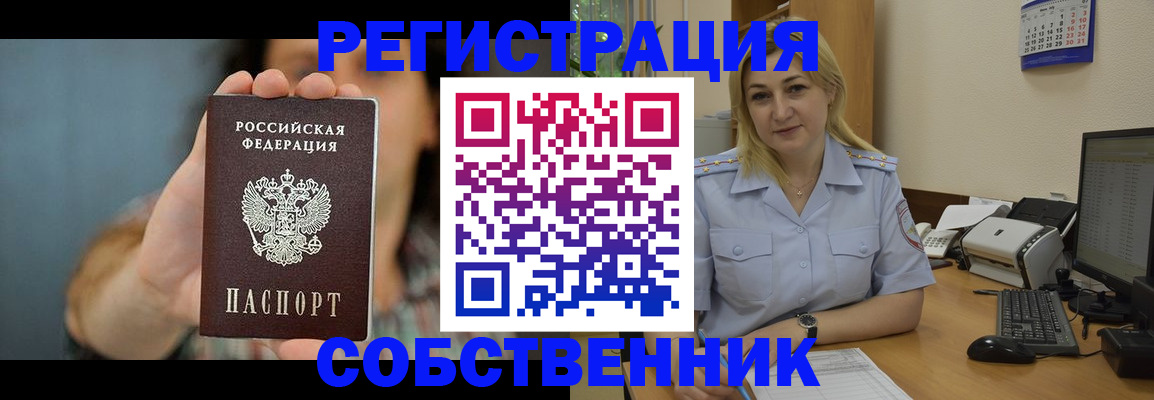 прописка 2025 в Харабали