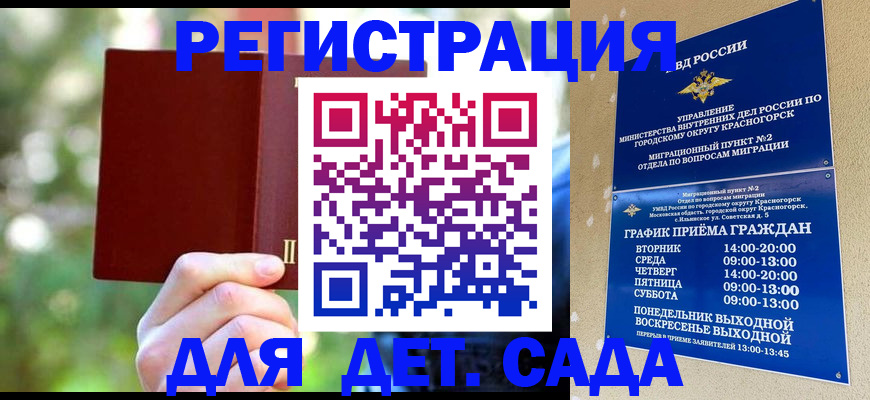 прописка 2025 в Харабали