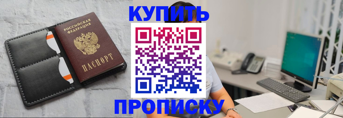 временная регистрация 2025 в Харабали