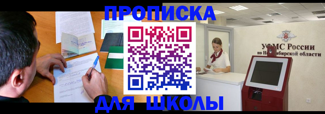 купить прописку в Харабали