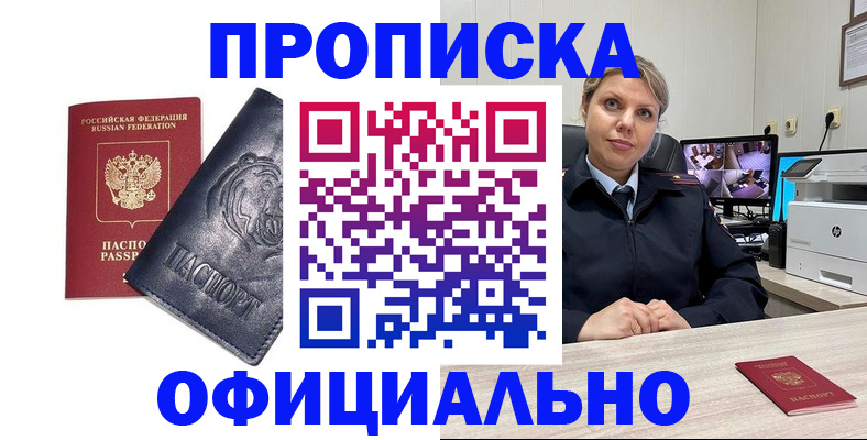где прописаться в Харабали