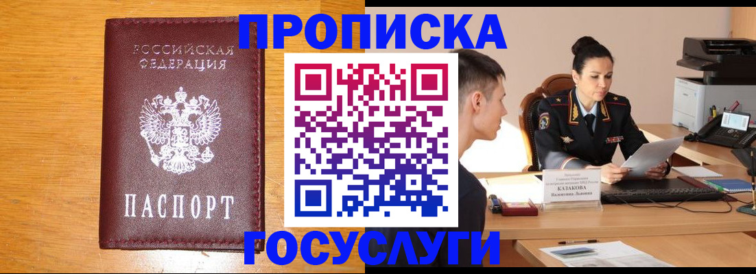 временная регистрация собственник в Харабали