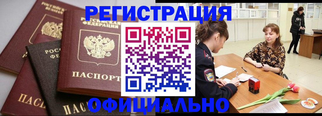 временная регистрация в Харабали
